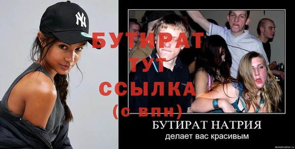 бутират Балахна