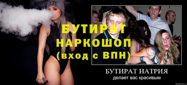 бутират Балахна