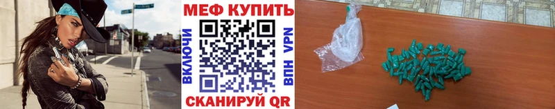 МЯУ-МЯУ VHQ  купить наркотик  Реутов 